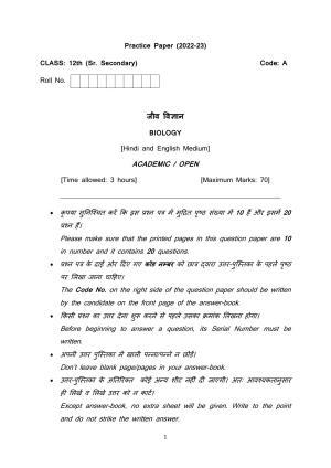 Haryana Board Class 12 Biology Code A Sample Papers
