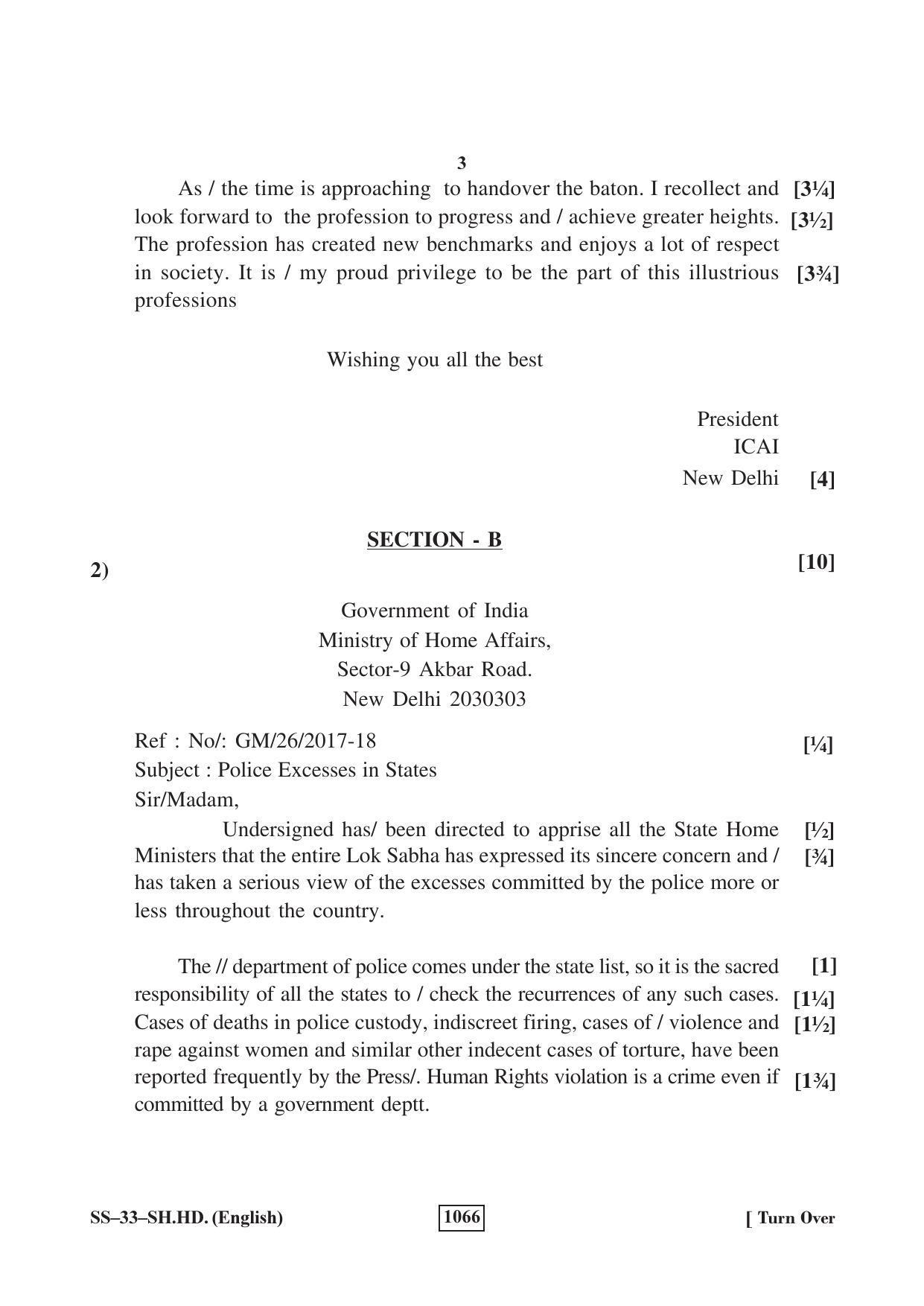 Class 12 2018 Shorthand English RBSE Question Paper - Page 3