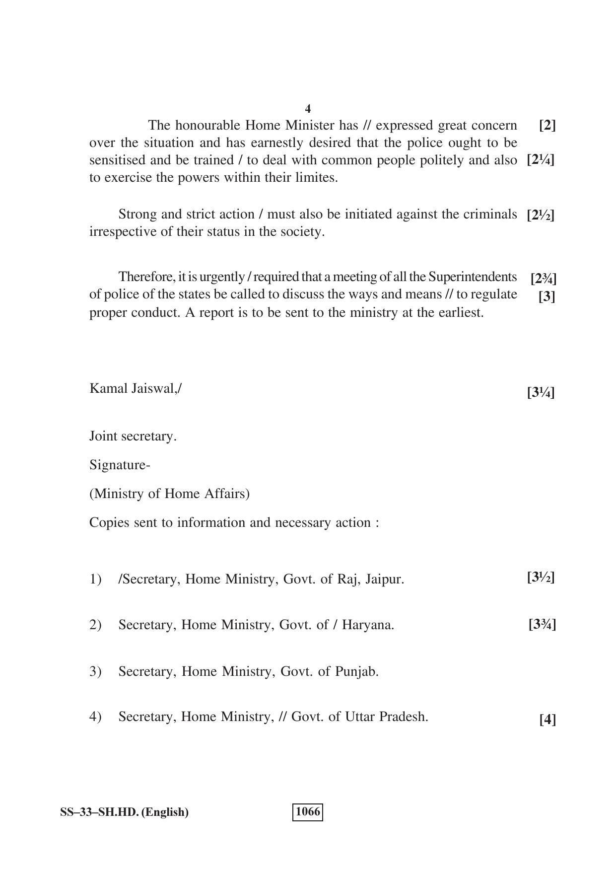 Class 12 2018 Shorthand English RBSE Question Paper - Page 4
