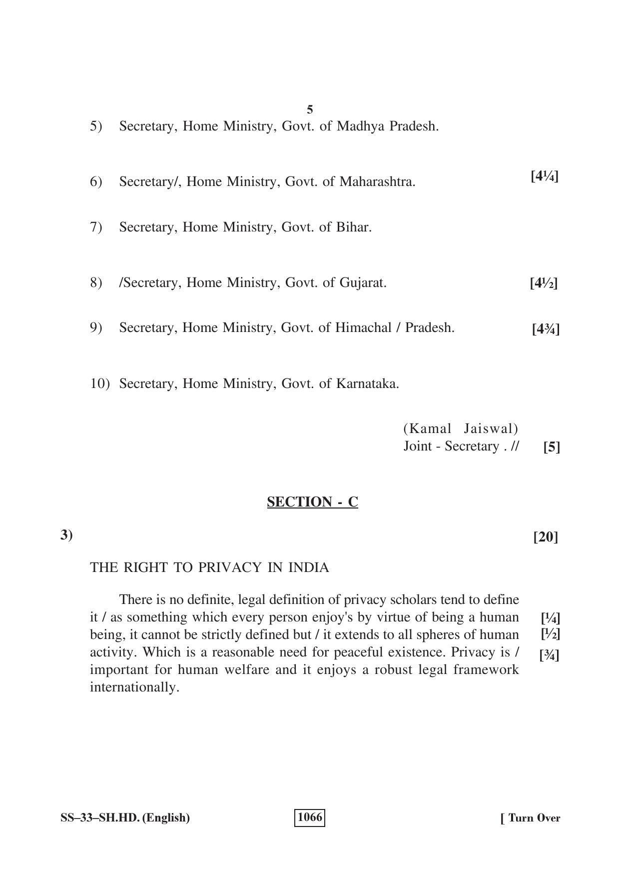 Class 12 2018 Shorthand English RBSE Question Paper - Page 5