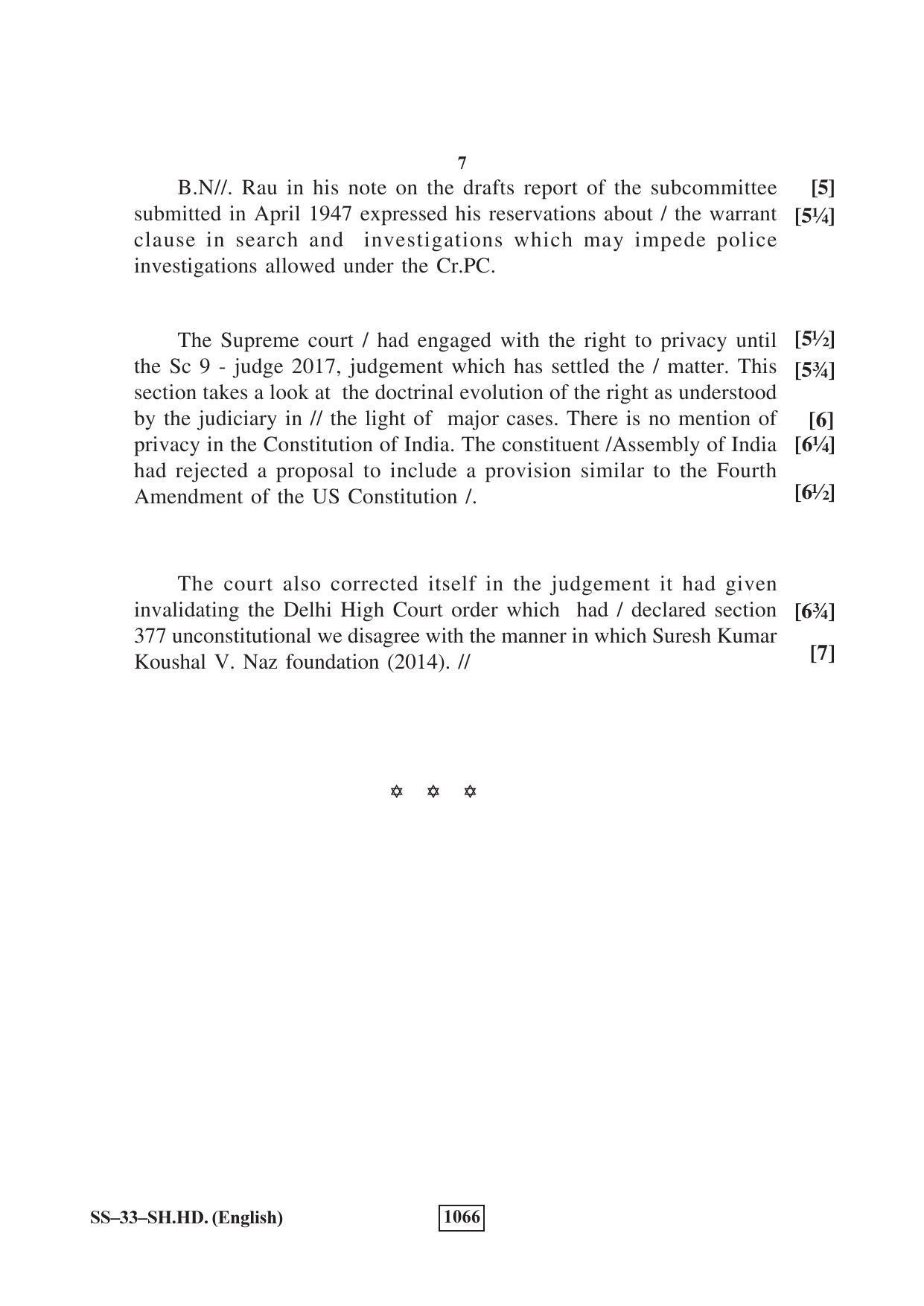 Class 12 2018 Shorthand English RBSE Question Paper - Page 7