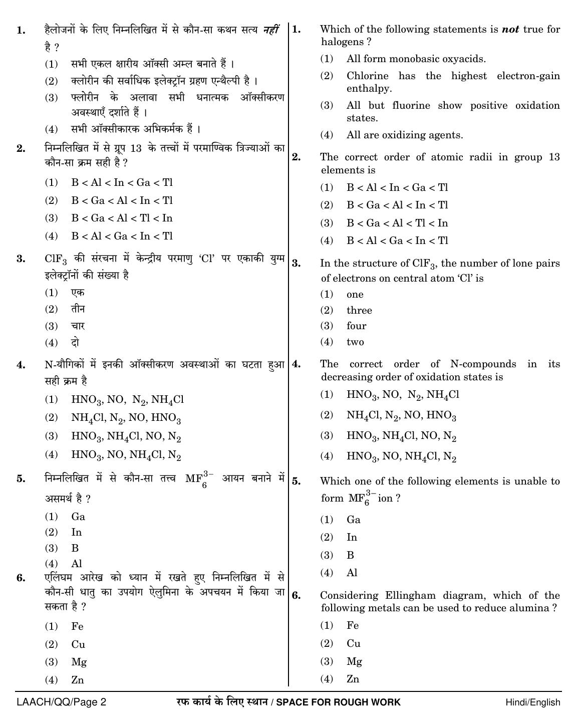 NEET Hindi QQ 2018 Question Paper - Page 2