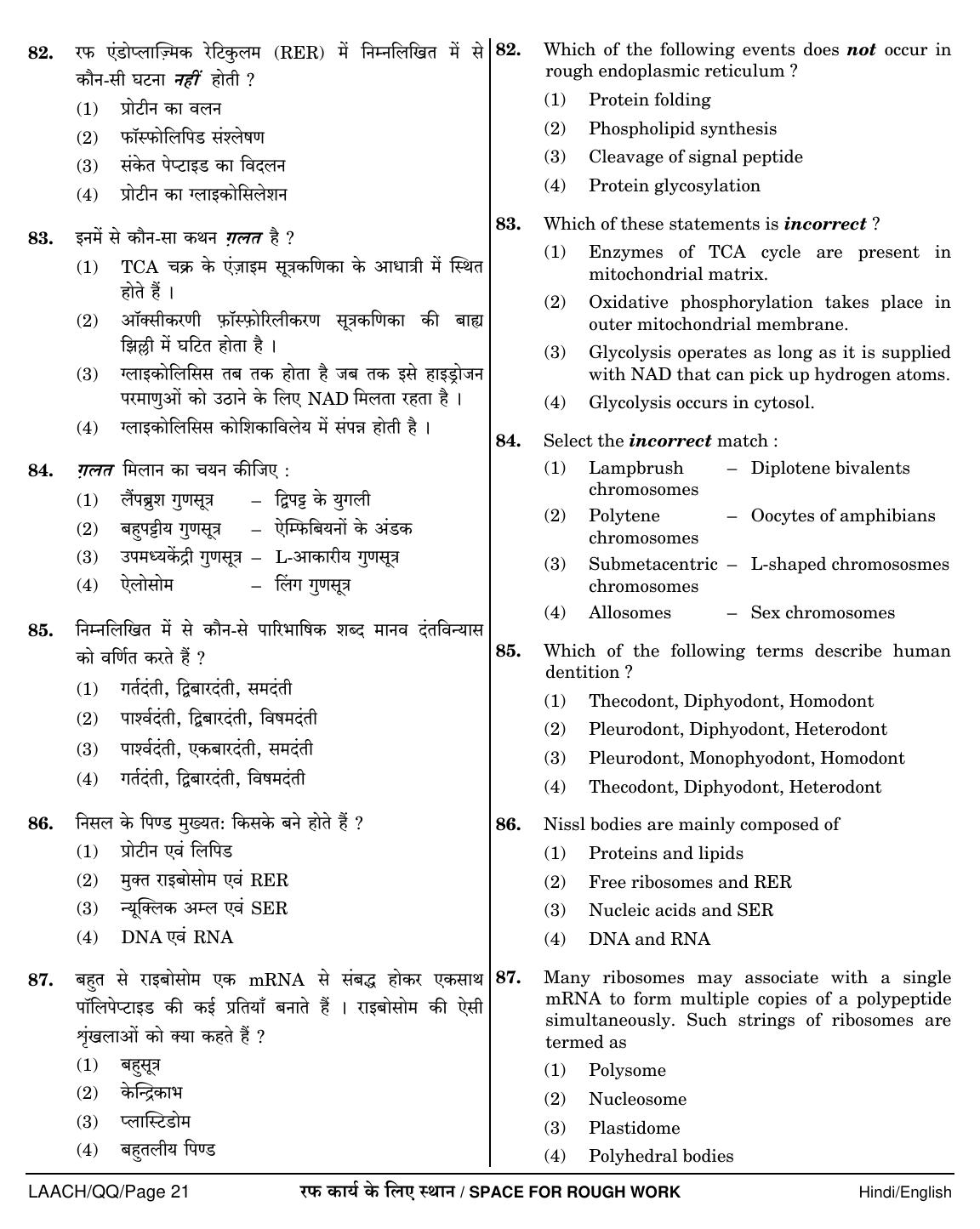 NEET Hindi QQ 2018 Question Paper - Page 21