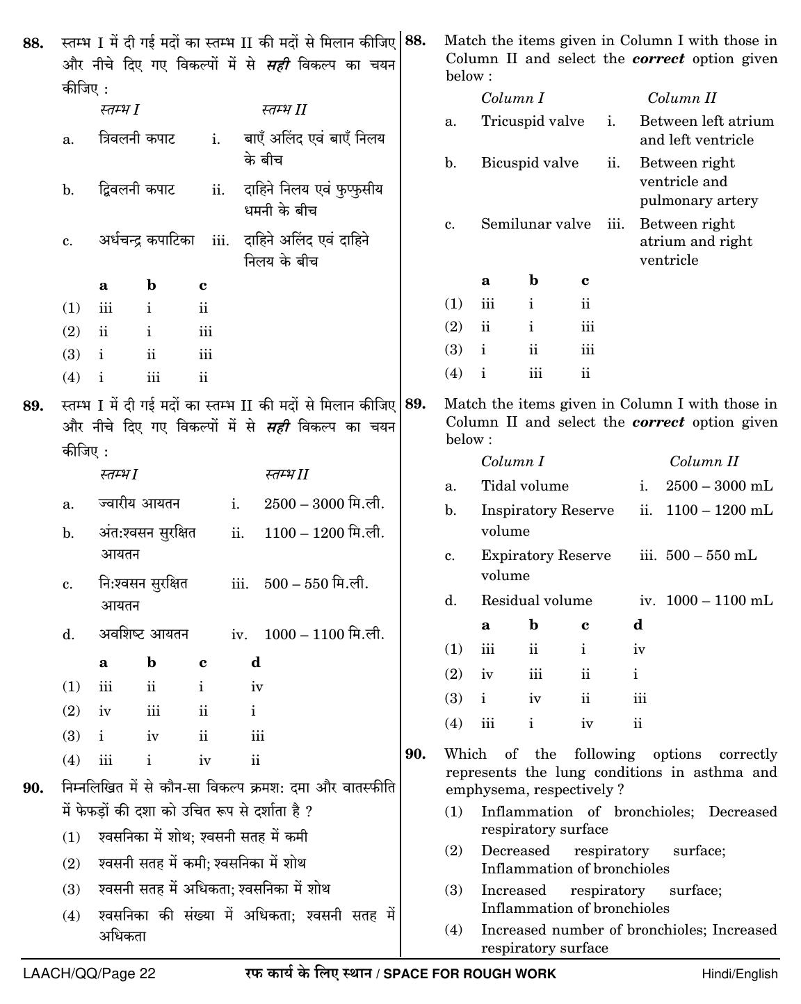 NEET Hindi QQ 2018 Question Paper - Page 22