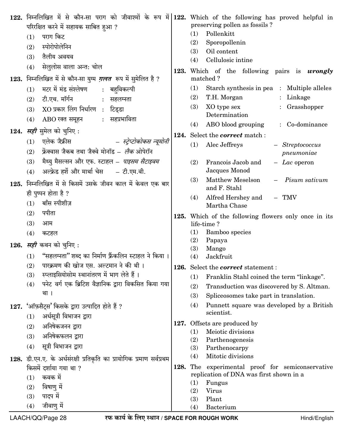 NEET Hindi QQ 2018 Question Paper - Page 28