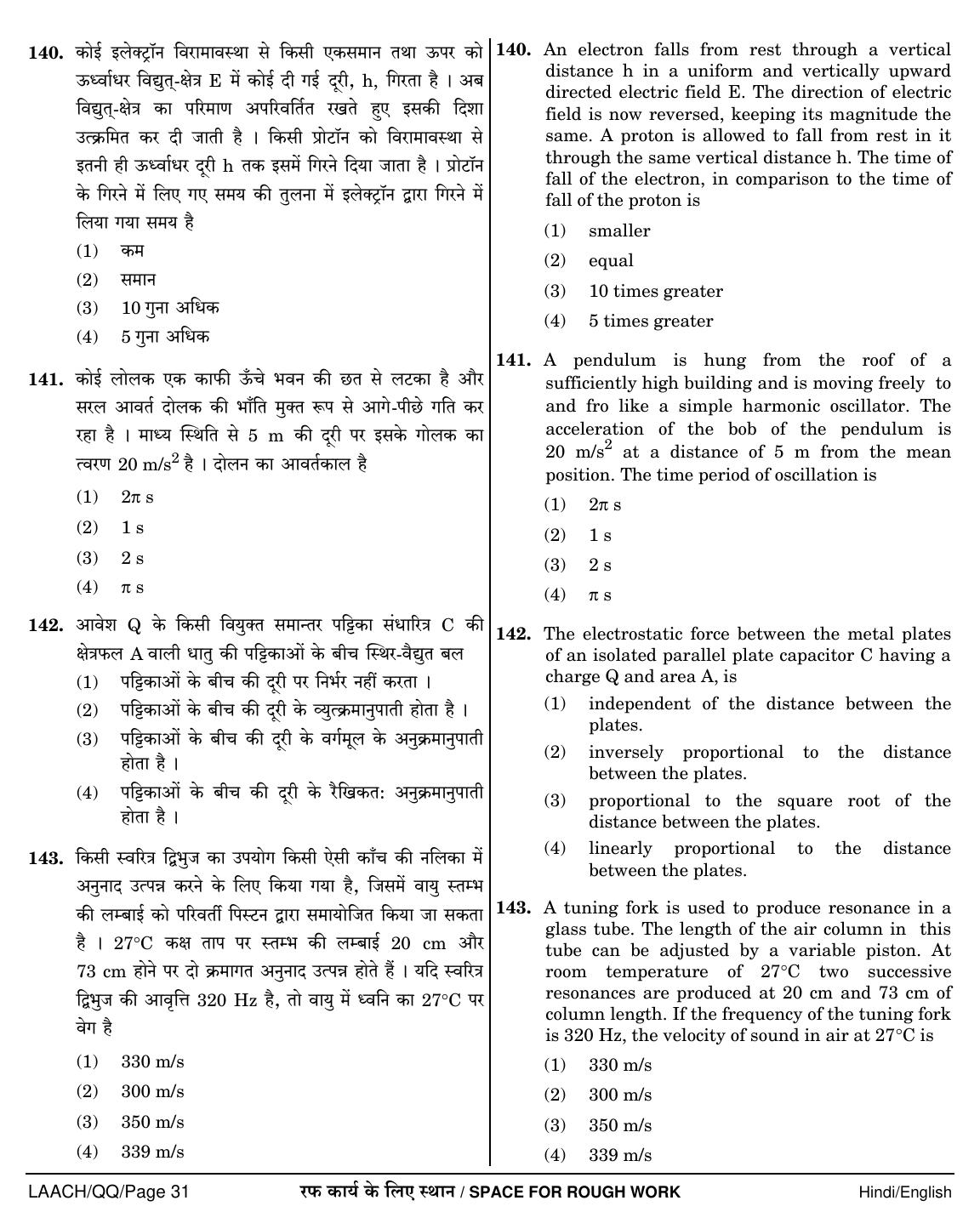 NEET Hindi QQ 2018 Question Paper - Page 31