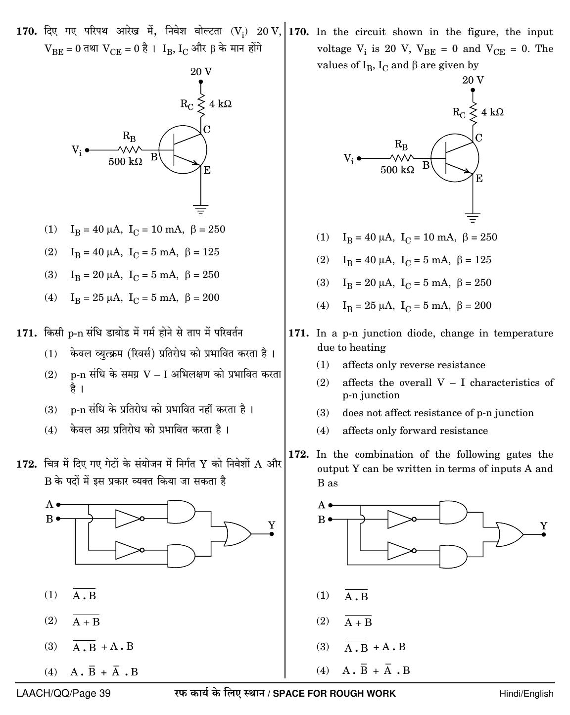 NEET Hindi QQ 2018 Question Paper - Page 39