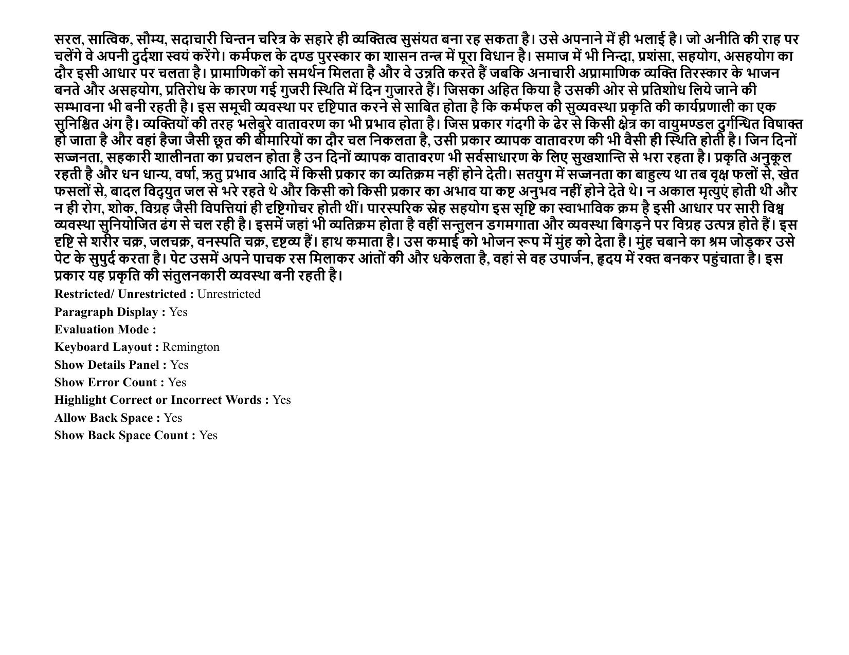 MP CPCT 22 October 2021 Question Paper Hindi Shift 1 - Page 4