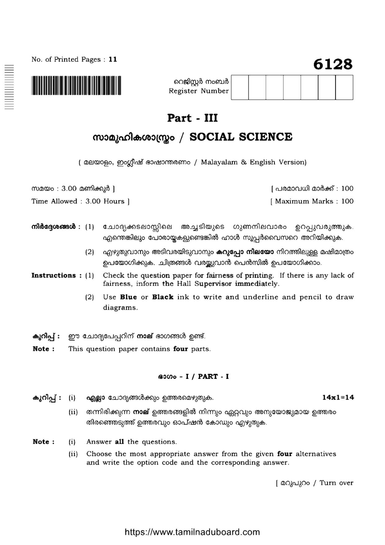 TN Class 10 Social-Science-P3-6128 Question Papers May 2022 - Page 1