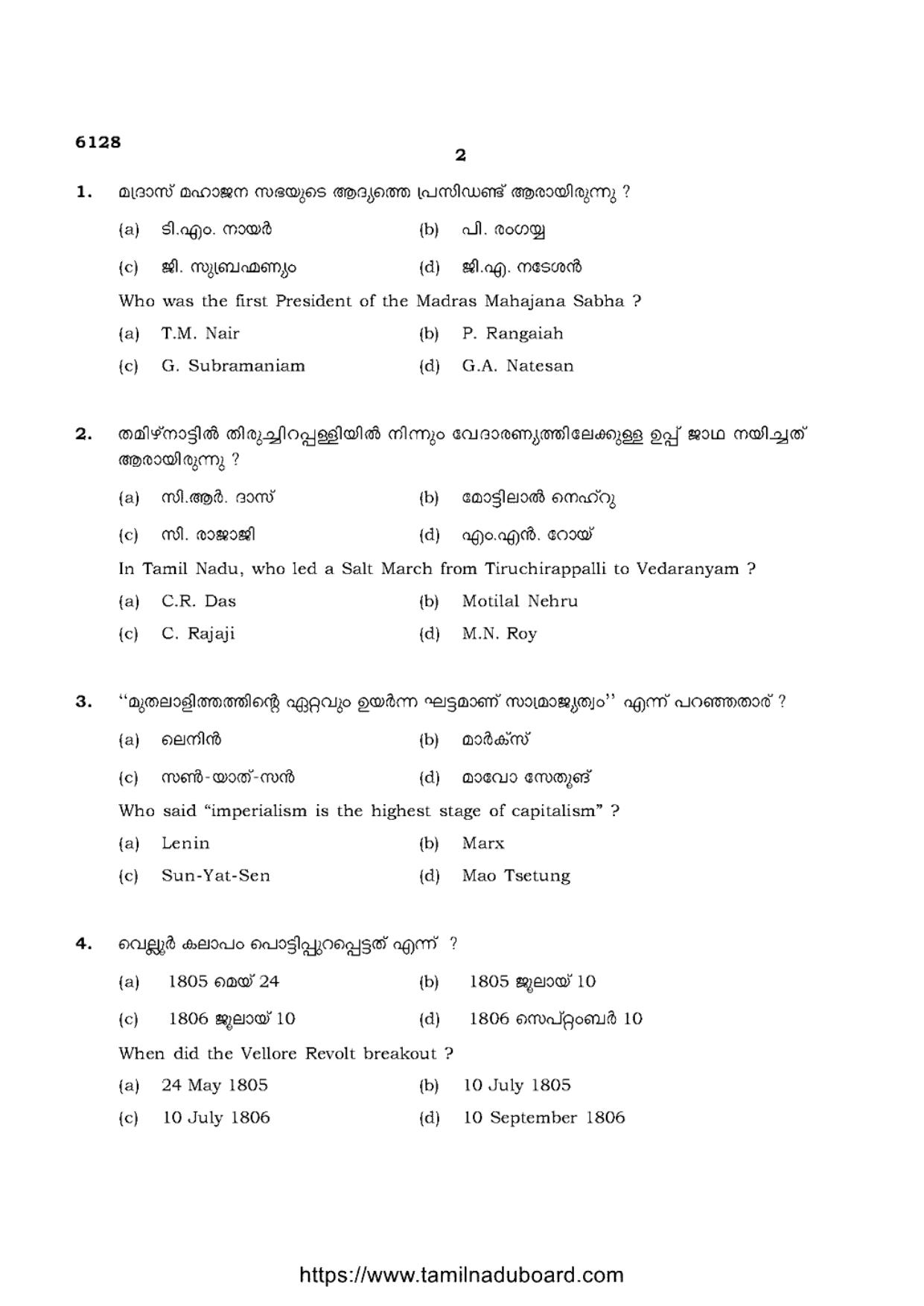 TN Class 10 Social-Science-P3-6128 Question Papers May 2022 - Page 2