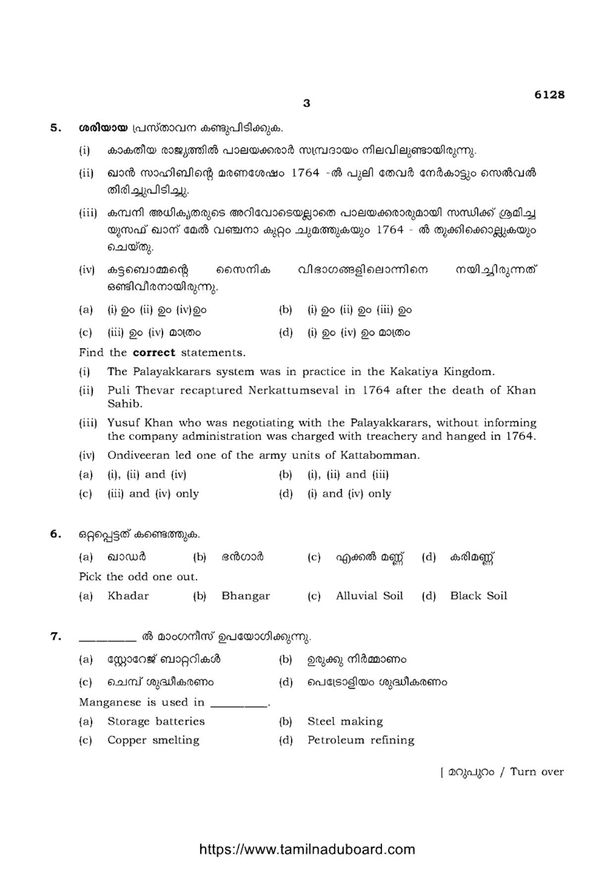 TN Class 10 Social-Science-P3-6128 Question Papers May 2022 - Page 3