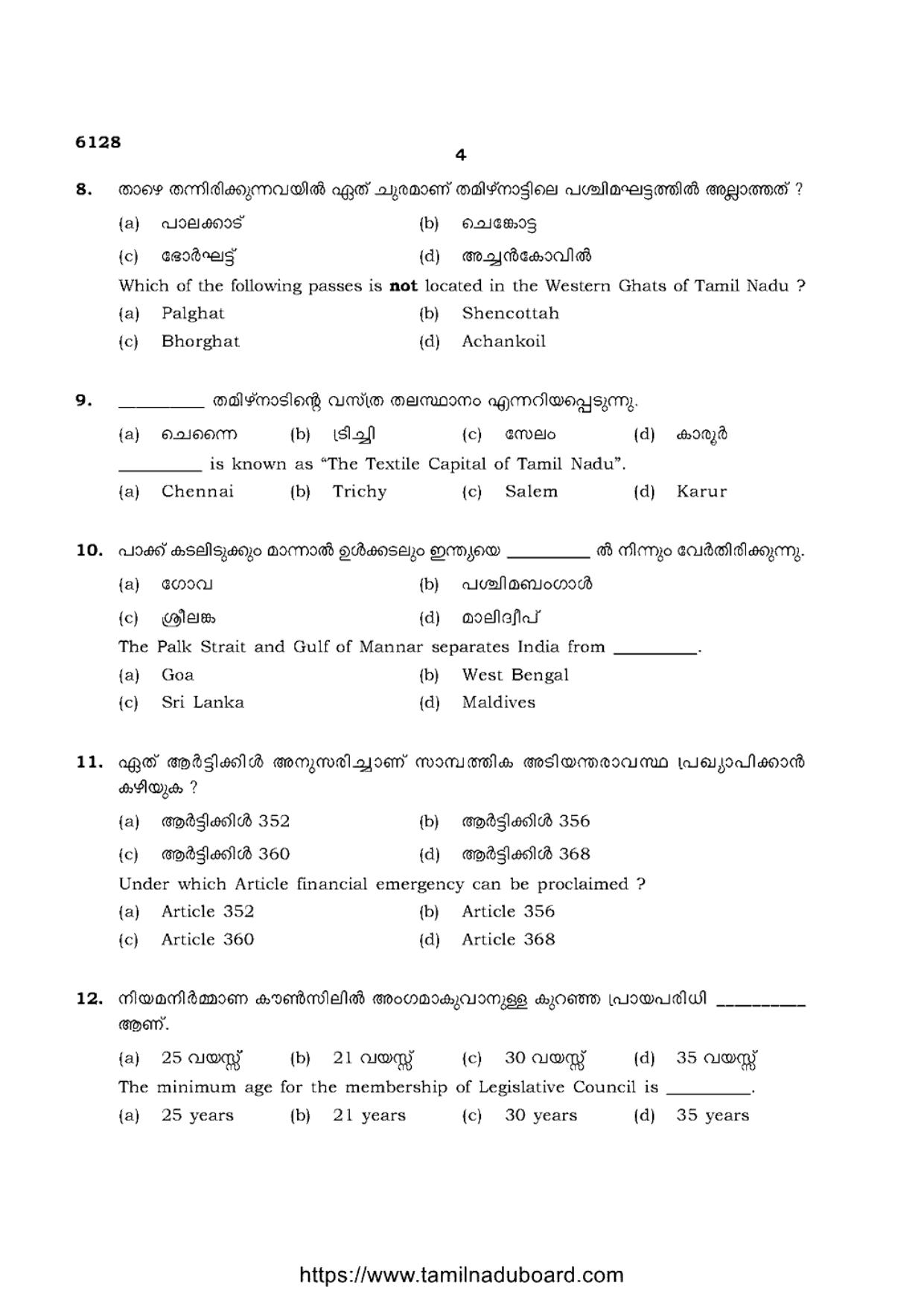 TN Class 10 Social-Science-P3-6128 Question Papers May 2022 - Page 4