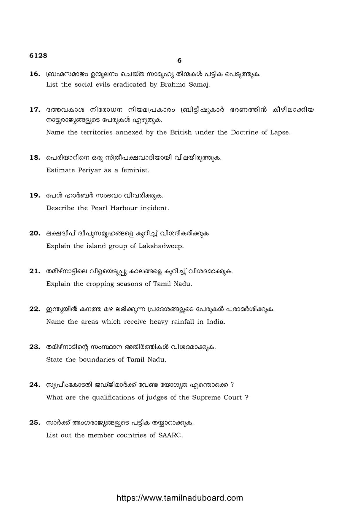 TN Class 10 Social-Science-P3-6128 Question Papers May 2022 - Page 6