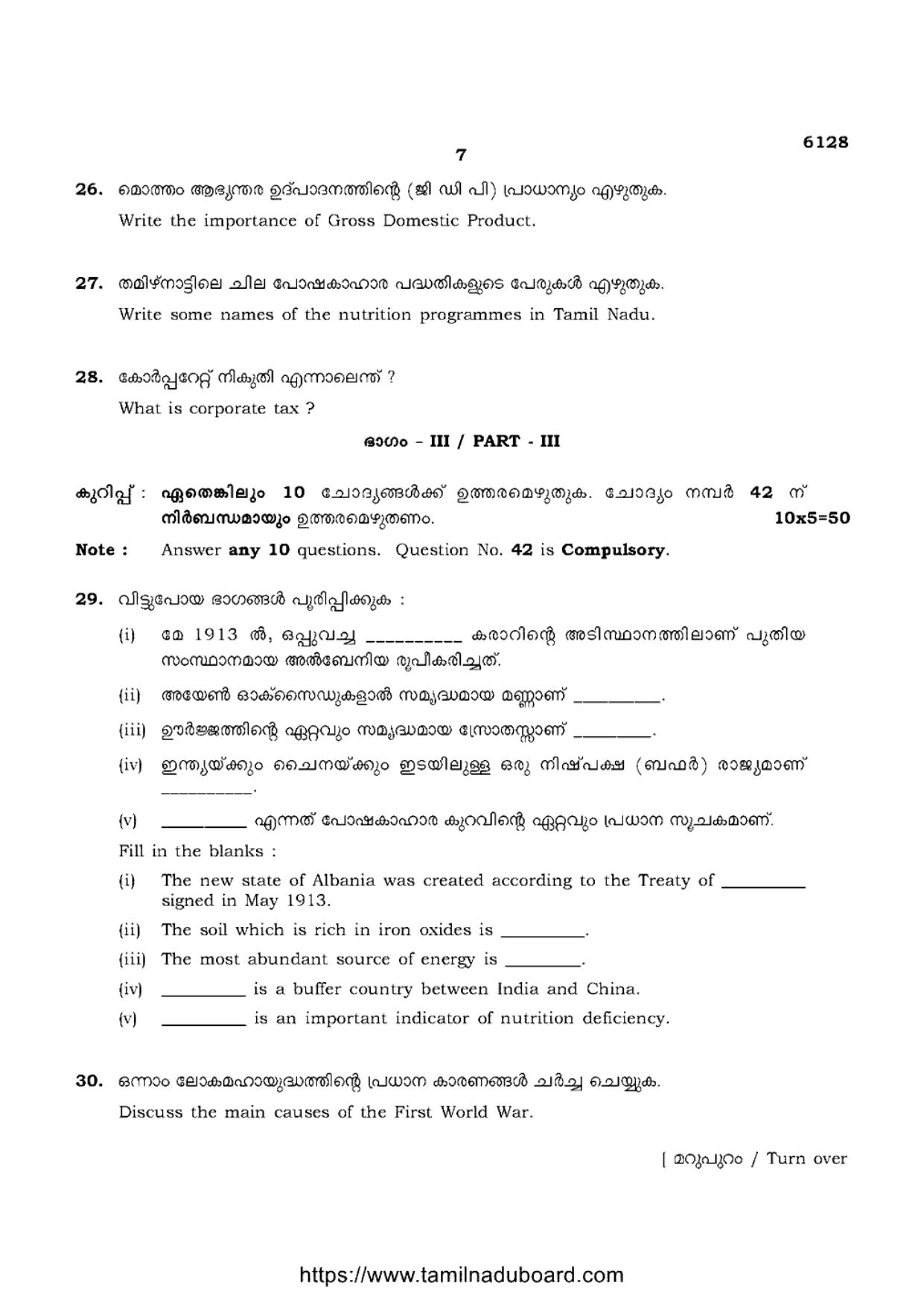 TN Class 10 Social-Science-P3-6128 Question Papers May 2022 - Page 7