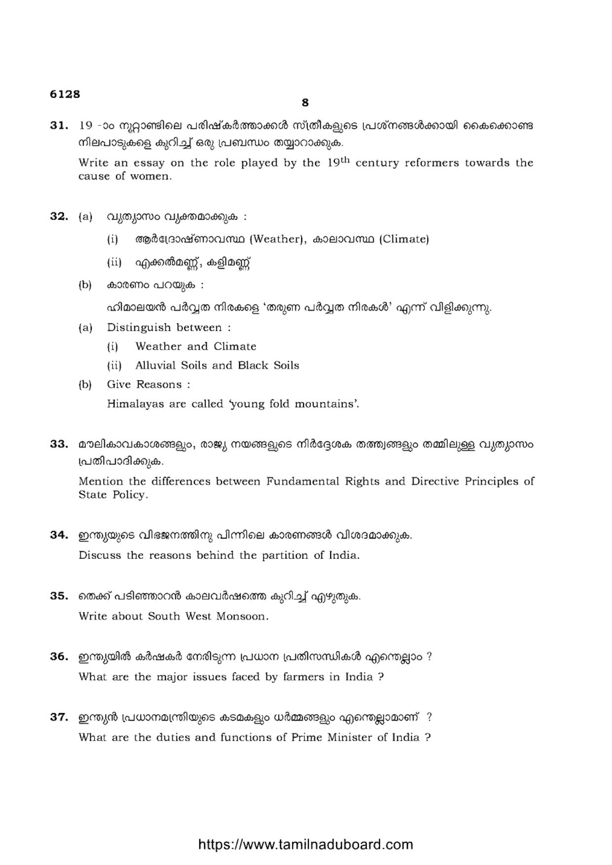 TN Class 10 Social-Science-P3-6128 Question Papers May 2022 - Page 8