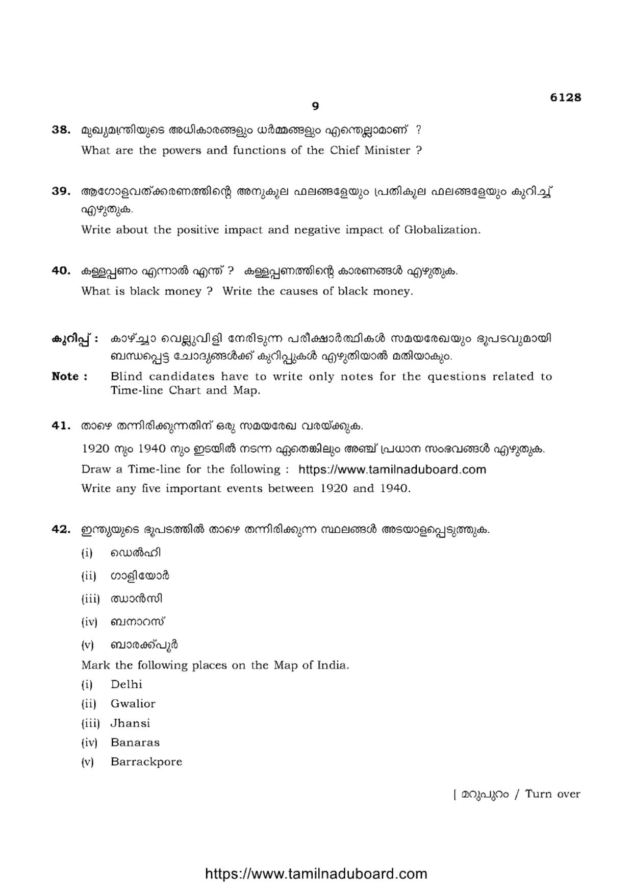 TN Class 10 Social-Science-P3-6128 Question Papers May 2022 - Page 9