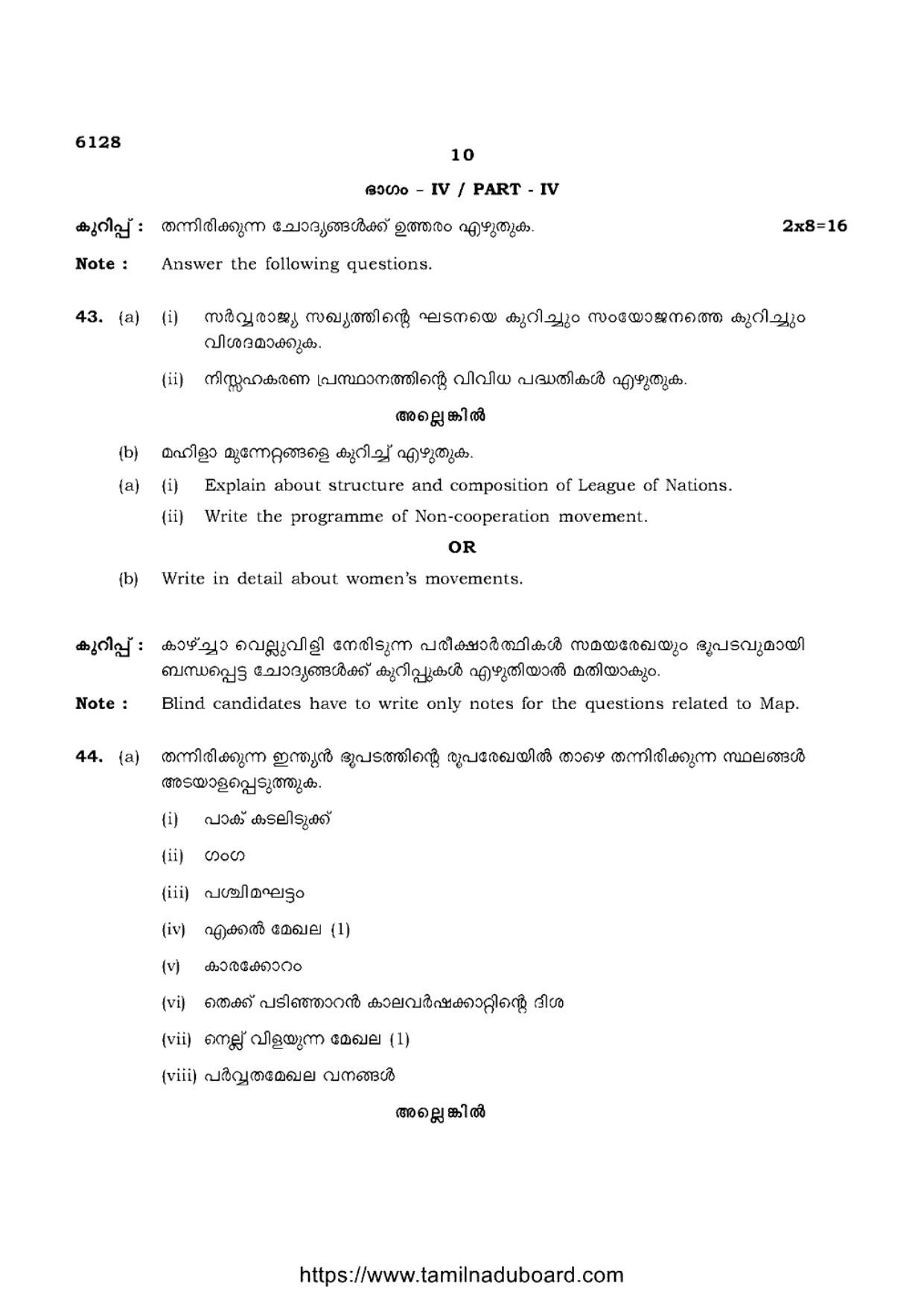 TN Class 10 Social-Science-P3-6128 Question Papers May 2022 - Page 10