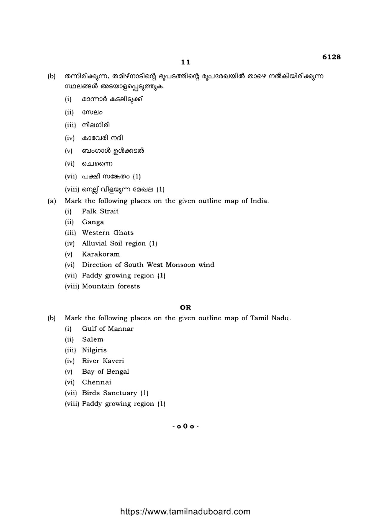 TN Class 10 Social-Science-P3-6128 Question Papers May 2022 - Page 11