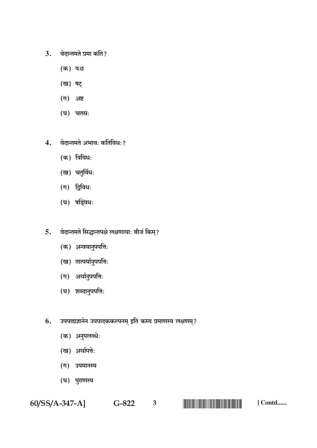 NIOS Jan-Feb 2021 Class 12 Bharatiya Darshan Question Paper - Page 3