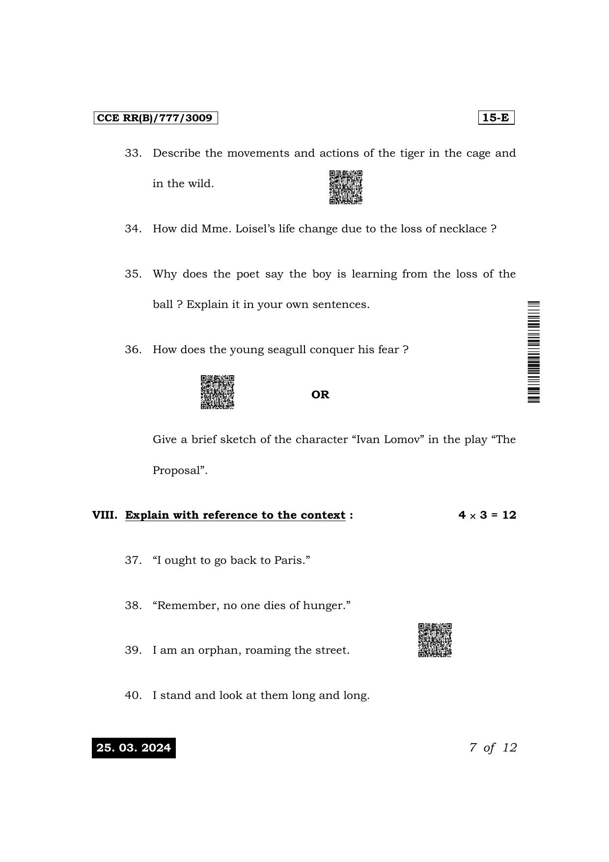 Karnataka SSLC First Language English (NCERT) Exam 1 Question Paper 2024 (B Version) - Page 7