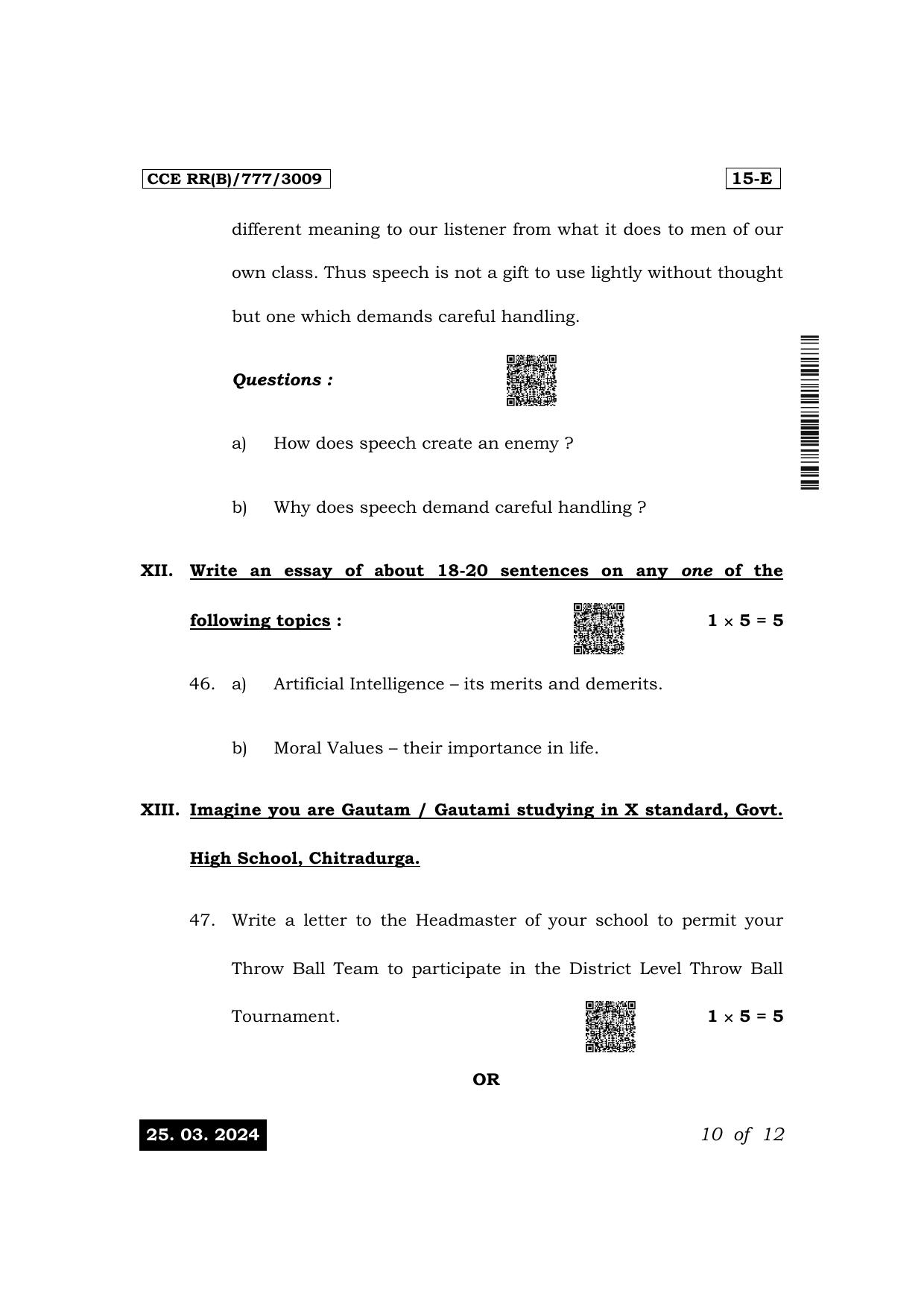 Karnataka SSLC First Language English (NCERT) Exam 1 Question Paper 2024 (B Version) - Page 10