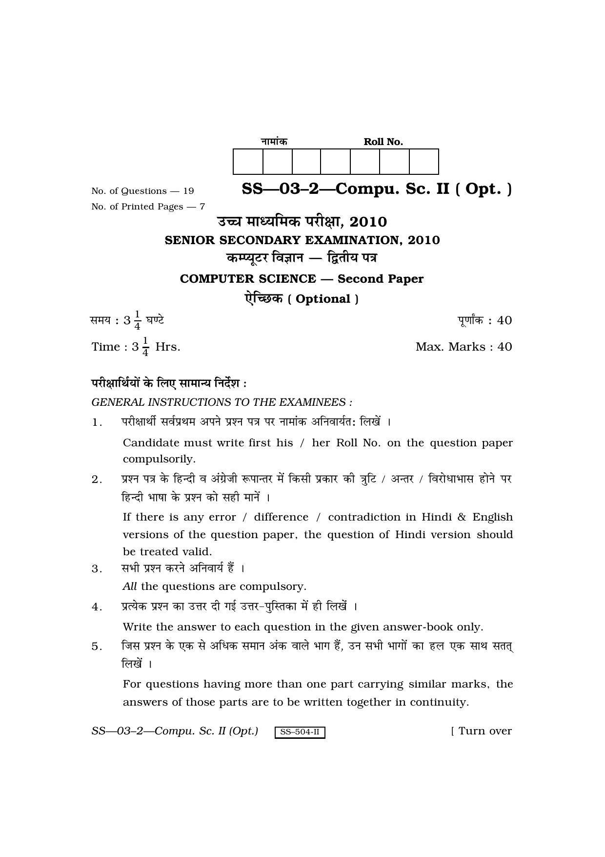 Class 12 2010 Computer Science-II RBSE Question Paper - Page 1