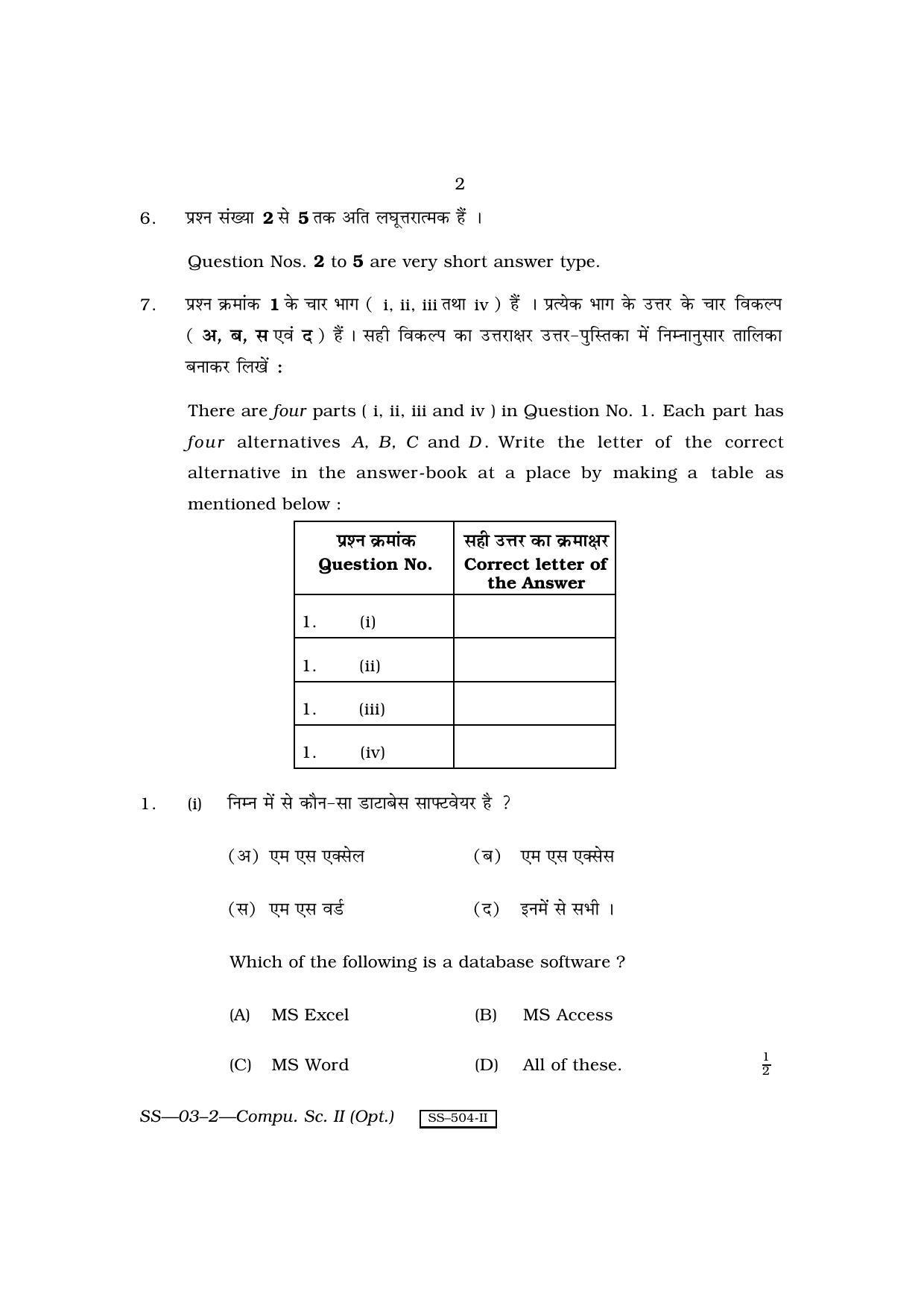 Class 12 2010 Computer Science-II RBSE Question Paper - Page 2
