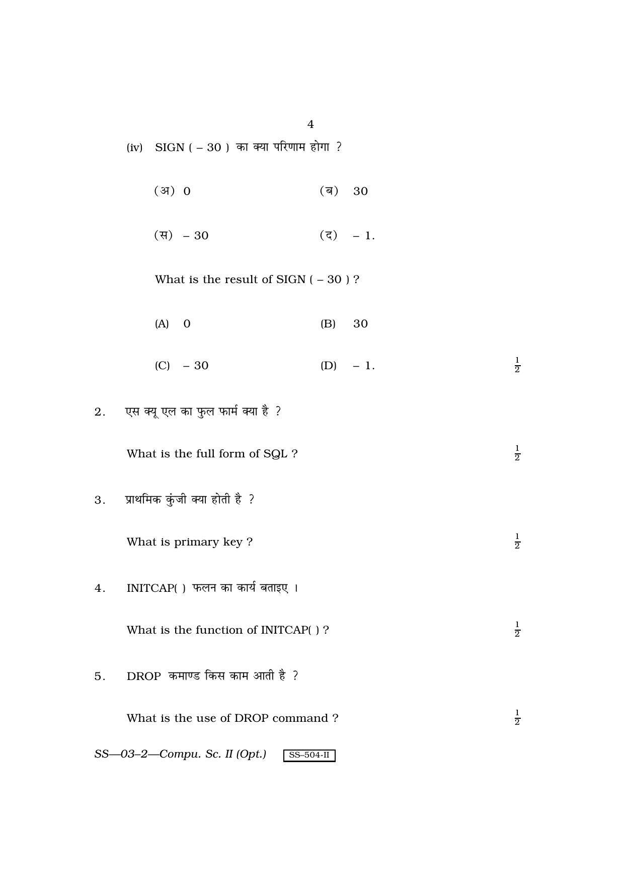 Class 12 2010 Computer Science-II RBSE Question Paper - Page 4