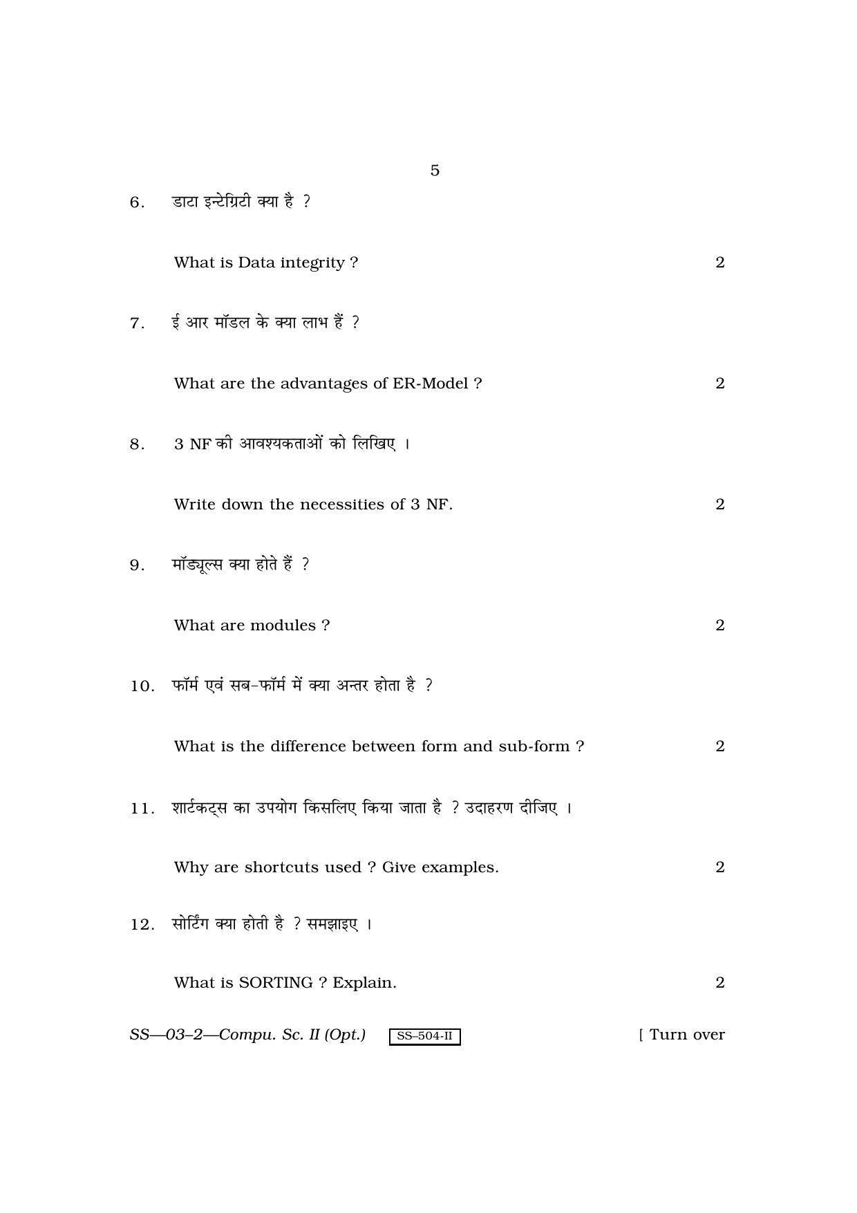 Class 12 2010 Computer Science-II RBSE Question Paper - Page 5