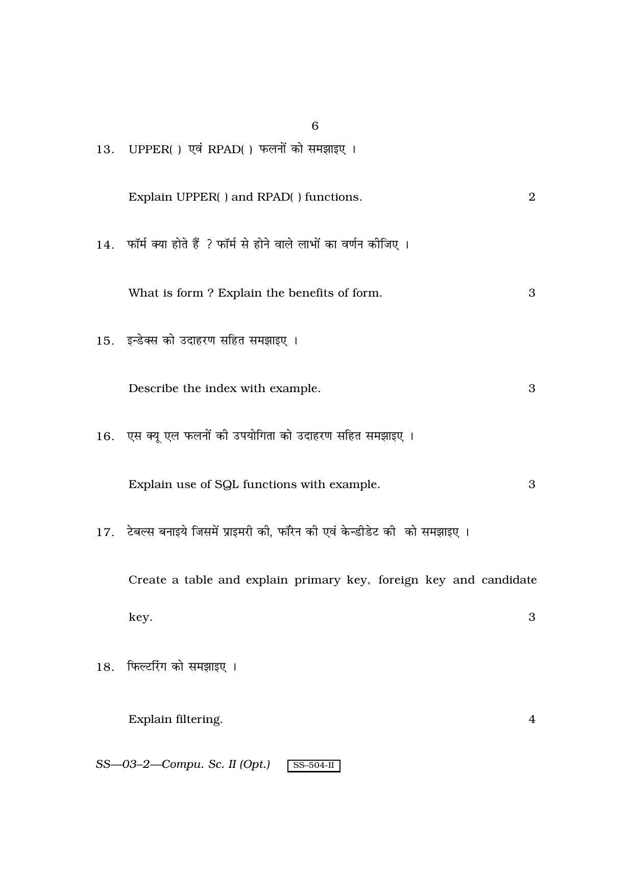 Class 12 2010 Computer Science-II RBSE Question Paper - Page 6