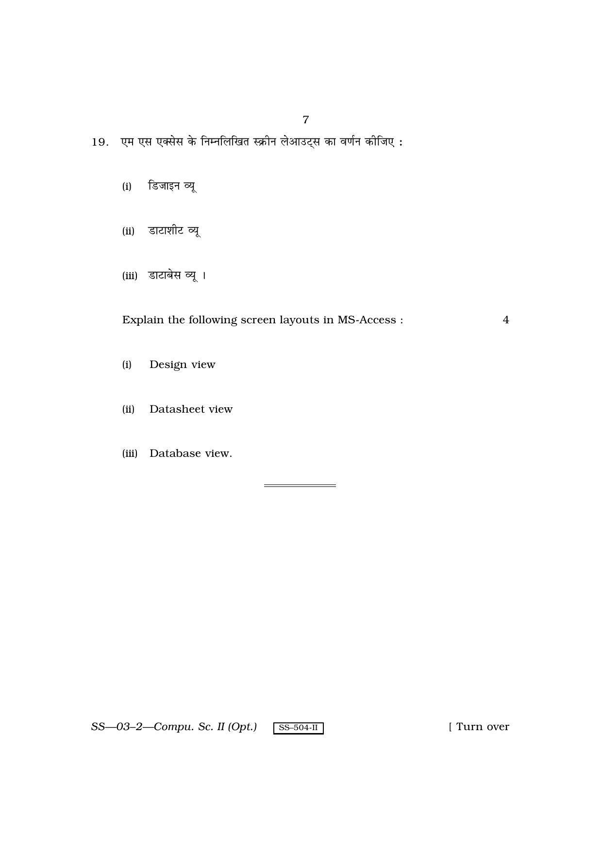 Class 12 2010 Computer Science-II RBSE Question Paper - Page 7