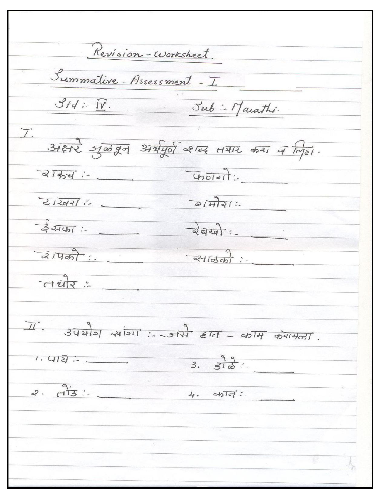 Worksheet for Class 4 Marathi Assignment 1 - Page 1