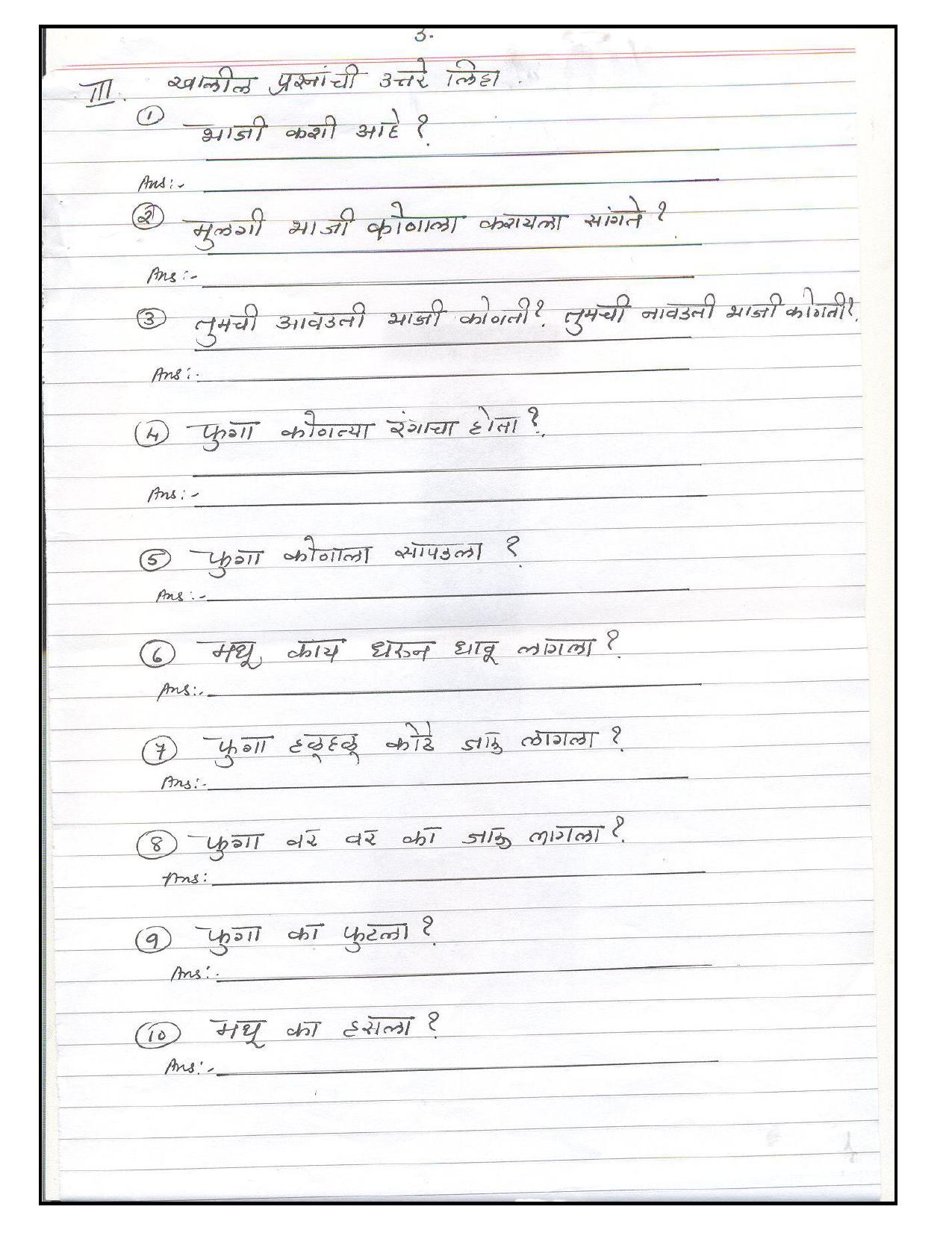 Worksheet for Class 4 Marathi Assignment 1 - Page 3