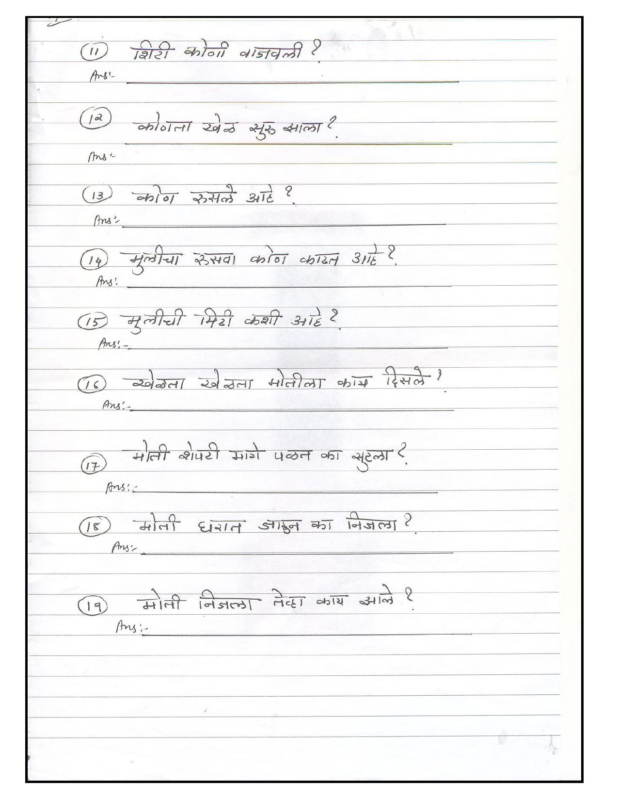 Worksheet for Class 4 Marathi Assignment 1 - Page 4