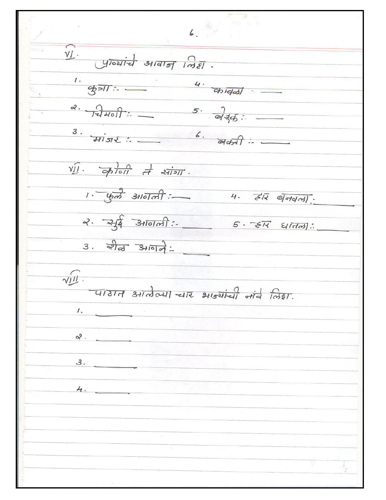 Worksheet for Class 4 Marathi Assignment 1 - Page 6
