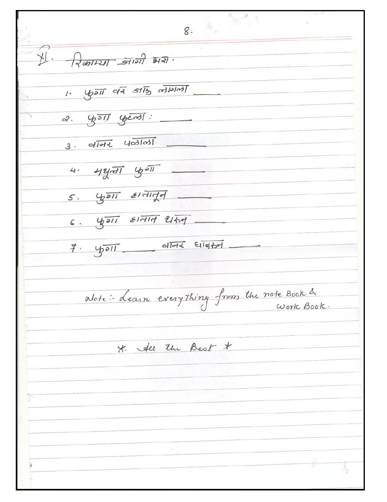 Worksheet for Class 4 Marathi Assignment 1 - Page 8