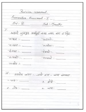 Worksheet for Class 4 Marathi Assignment 1