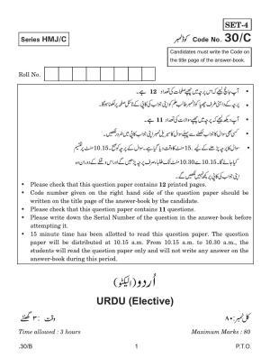CBSE Class 12 Urdu Elective 2020 Compartment Question Paper
