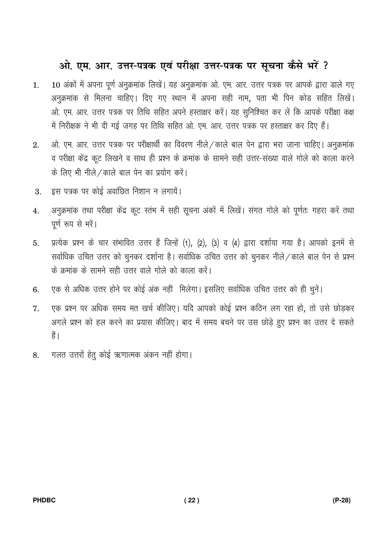 IGNOU PhD Entrance Test Ph. D. (Biochemistry) July 2023 Question Paper - Page 23