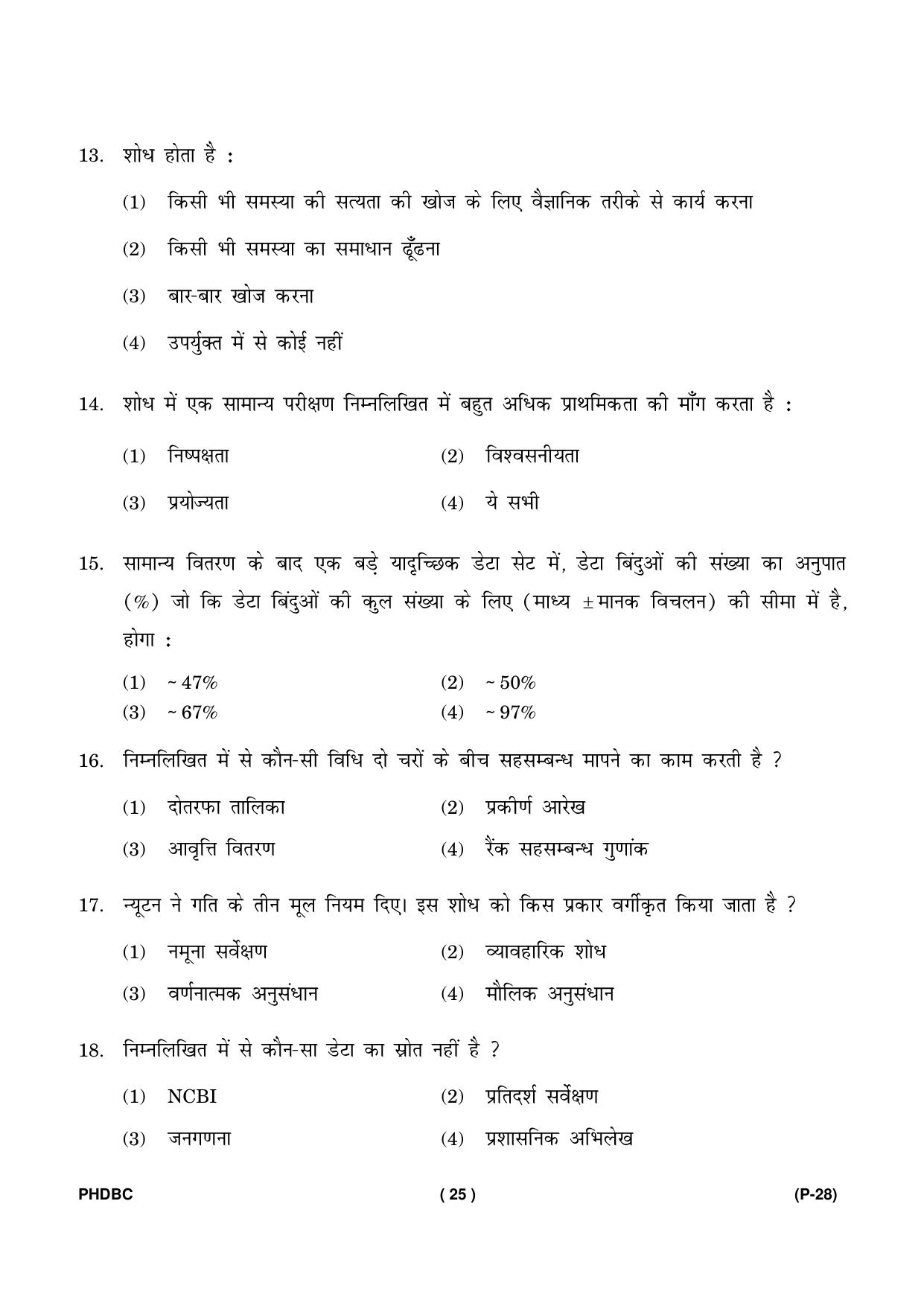 IGNOU PhD Entrance Test Ph. D. (Biochemistry) July 2023 Question Paper - Page 26