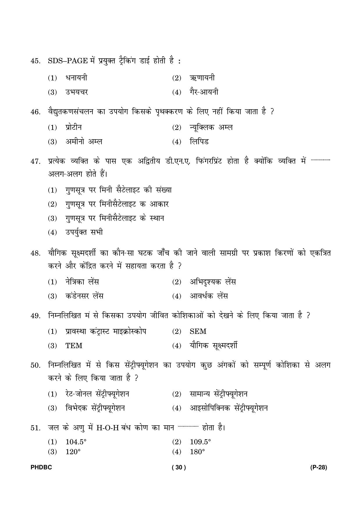 IGNOU PhD Entrance Test Ph. D. (Biochemistry) July 2023 Question Paper - Page 31