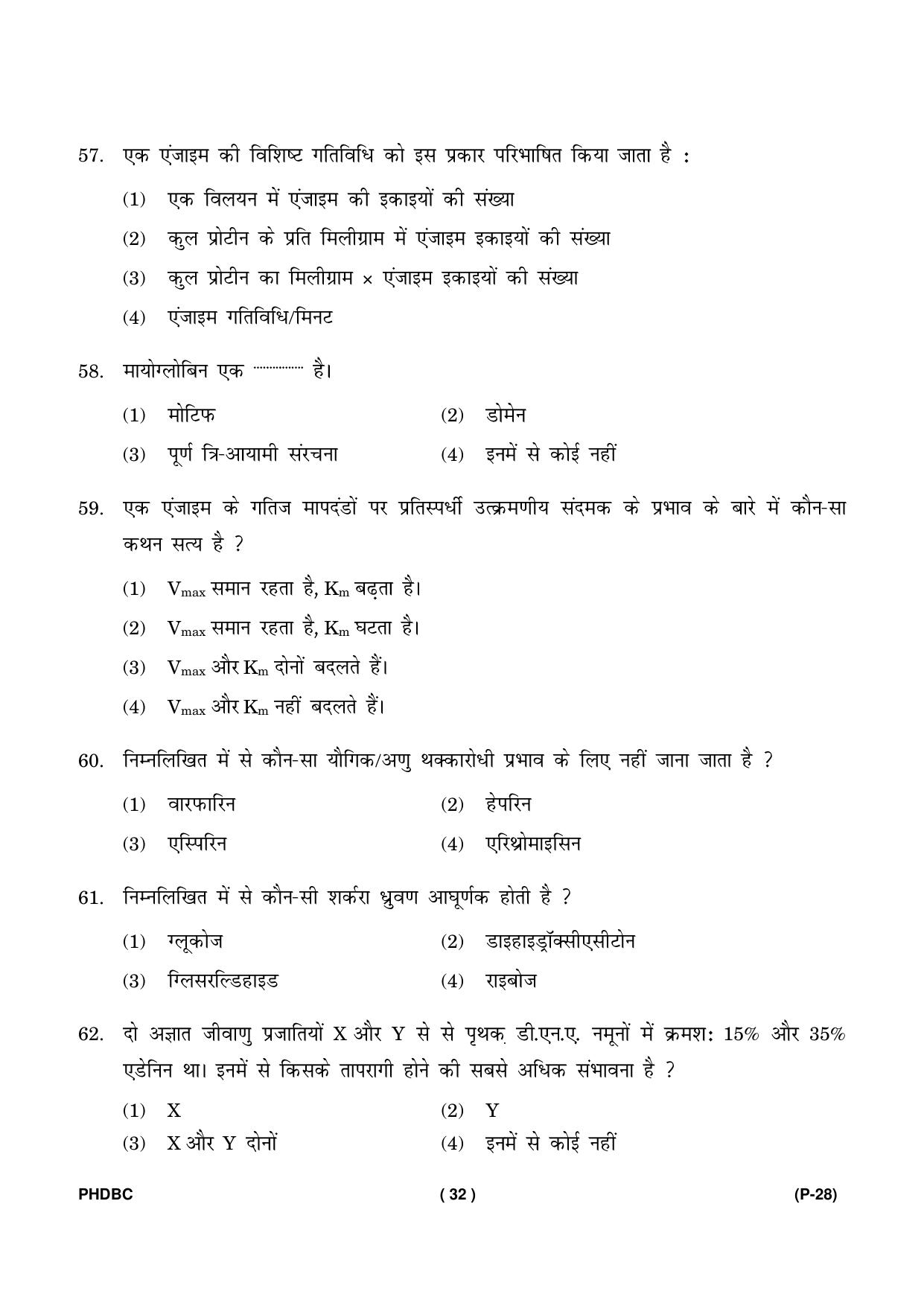 IGNOU PhD Entrance Test Ph. D. (Biochemistry) July 2023 Question Paper - Page 33
