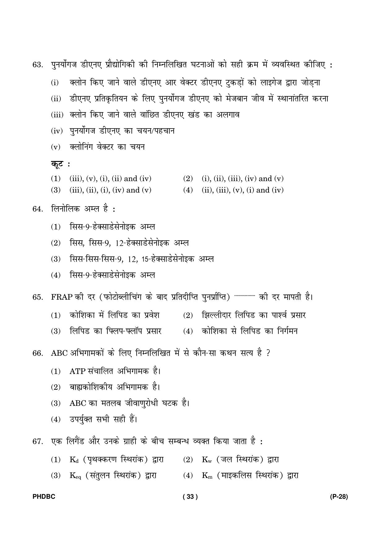 IGNOU PhD Entrance Test Ph. D. (Biochemistry) July 2023 Question Paper - Page 34