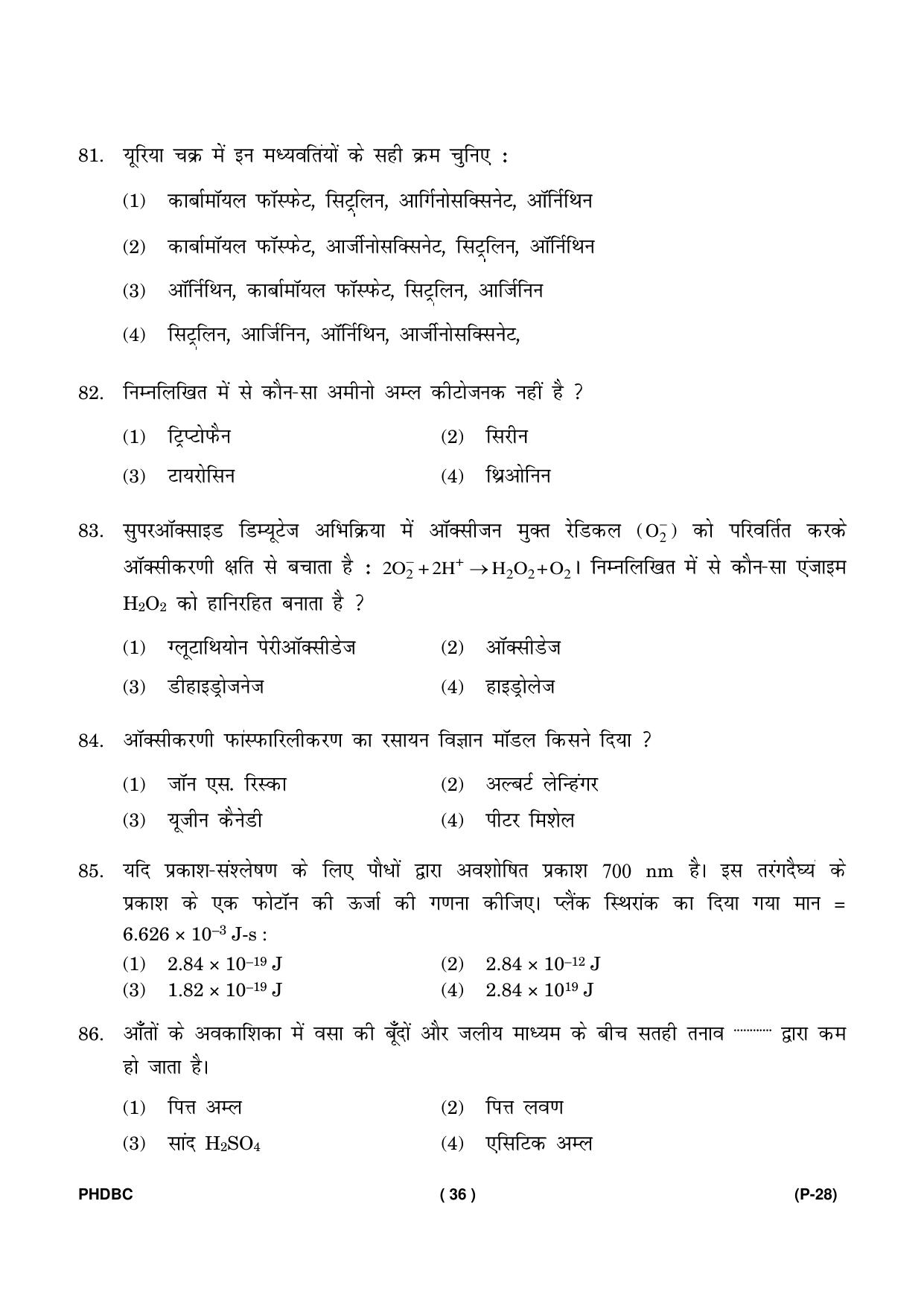 IGNOU PhD Entrance Test Ph. D. (Biochemistry) July 2023 Question Paper - Page 37