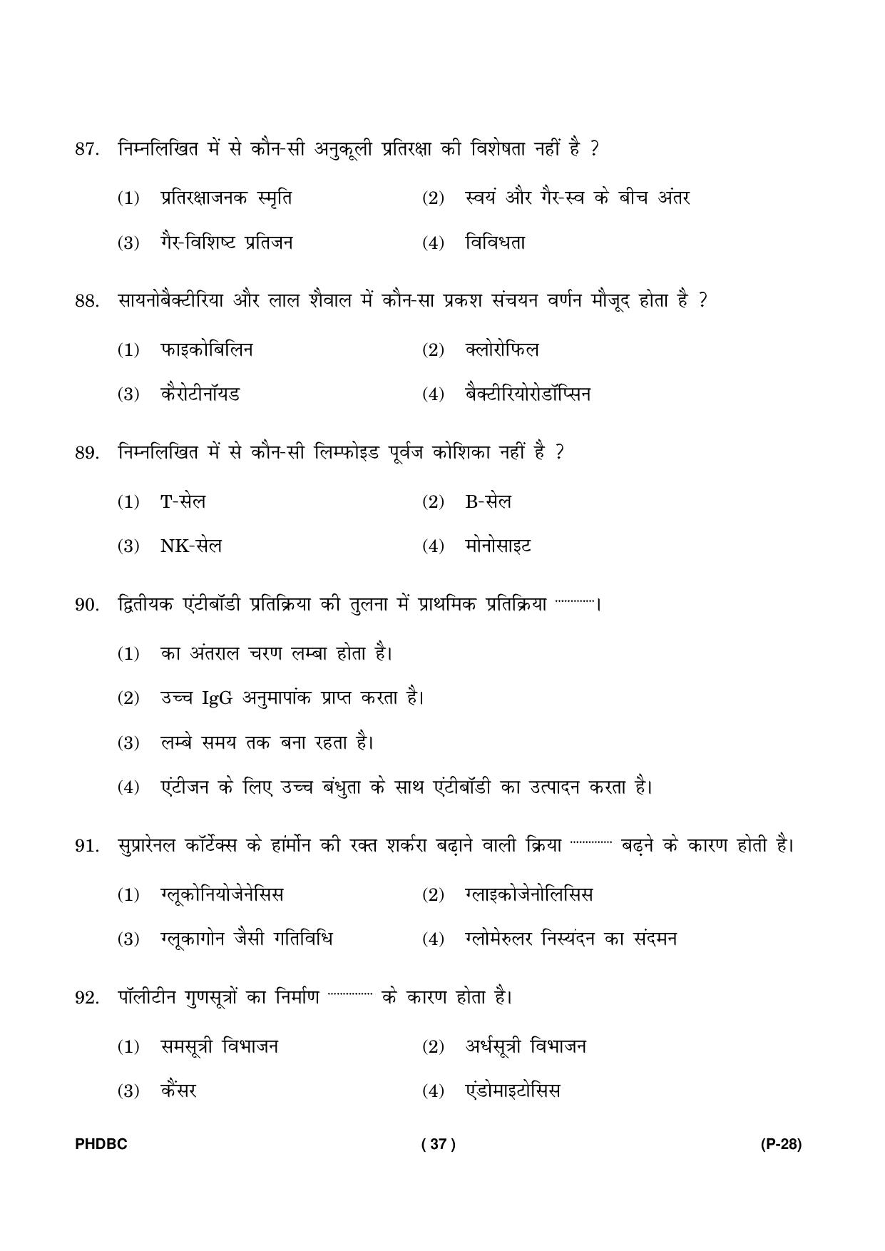IGNOU PhD Entrance Test Ph. D. (Biochemistry) July 2023 Question Paper - Page 38