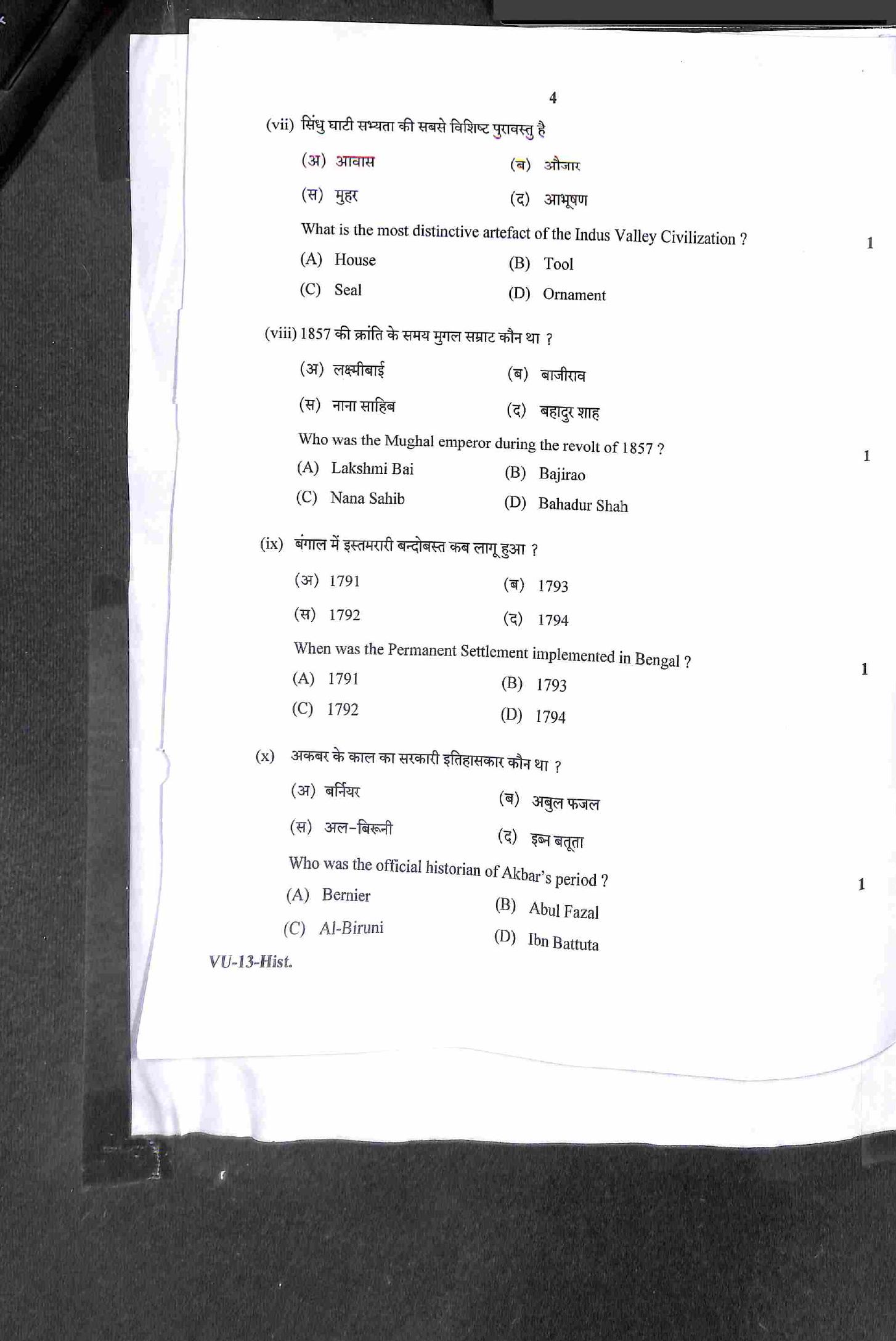 RBSE 2022 History Varishtha Upadhyay Question Paper - Page 5