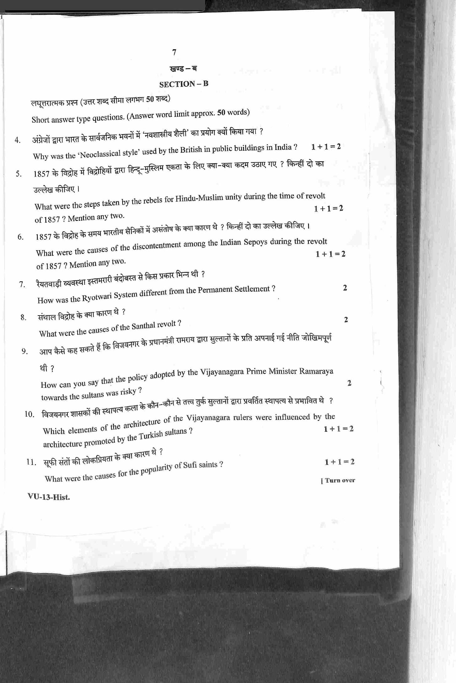 RBSE 2022 History Varishtha Upadhyay Question Paper - Page 8