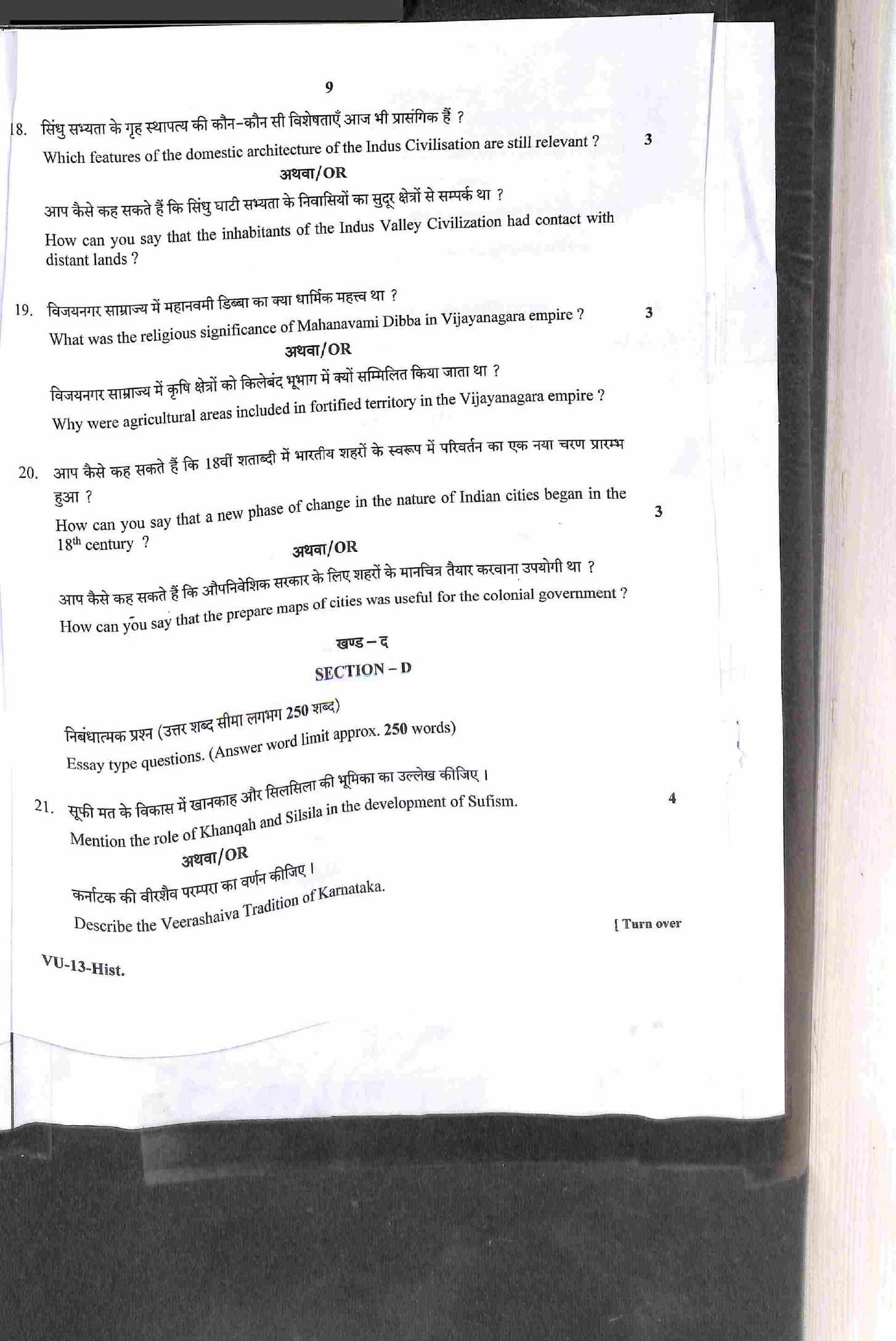 RBSE 2022 History Varishtha Upadhyay Question Paper - Page 10