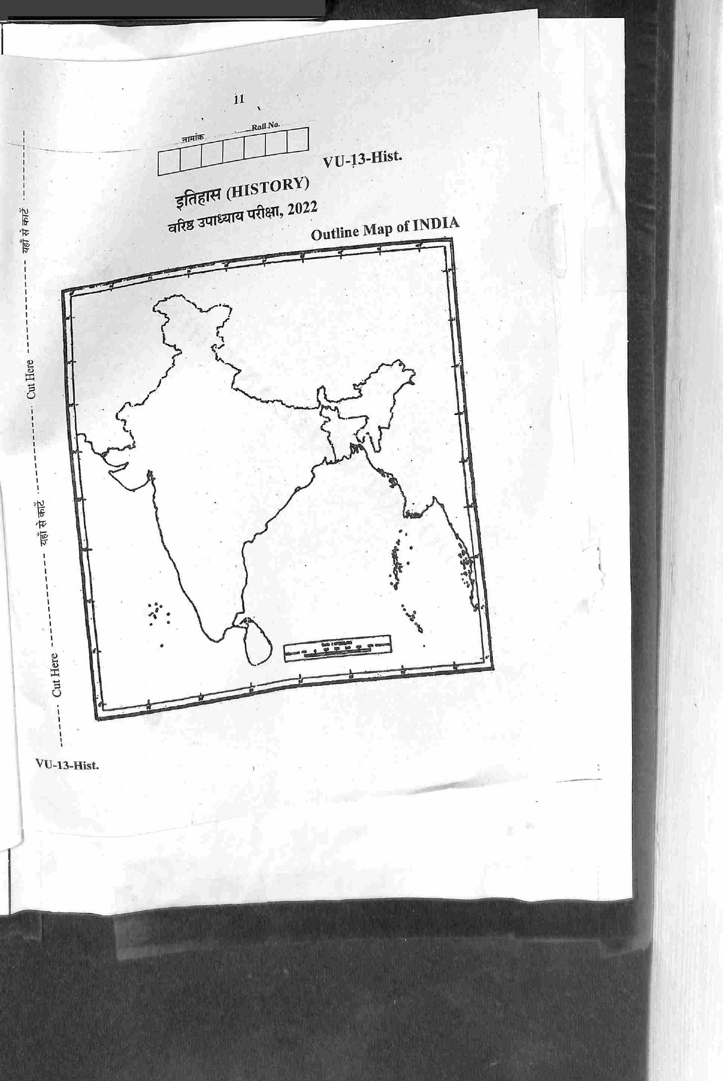 RBSE 2022 History Varishtha Upadhyay Question Paper - Page 12