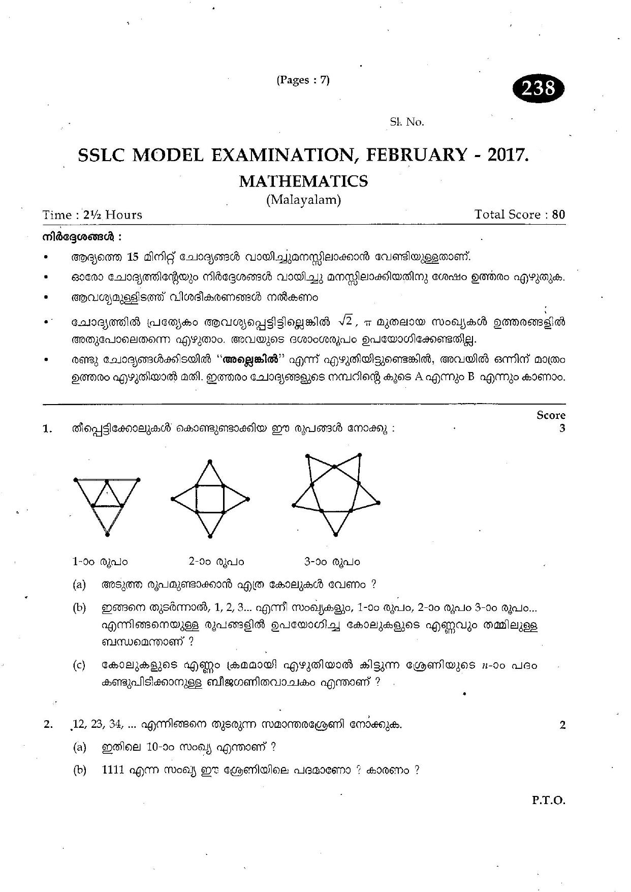 Kerala SSLC 2017 Maths Question paper (MM) (Model) - Page 1